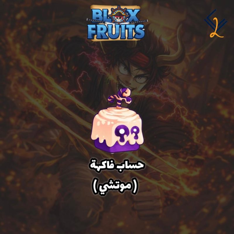 حساب فاكهة موتشي