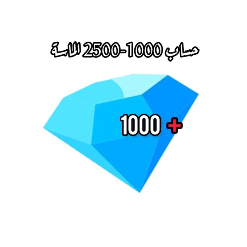 حساب جواهر 99 ليلة - عشوائي من 1000 الى اكثر