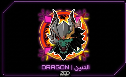 فاكهة التنين الدائمة | DRAGON PERM