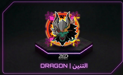 فاكهة التنين الدائمة | DRAGON PERM
