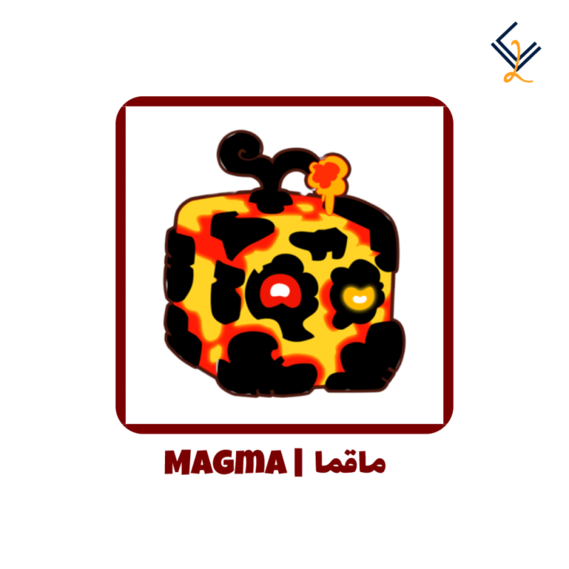 فاكهة ماقما دائمة - Blox Fruits