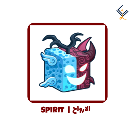 فاكهة الارواح دائمة - Blox Fruits