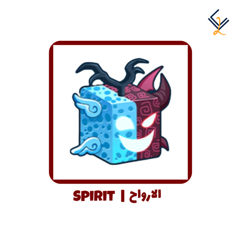 فاكهة الارواح دائمة - Blox Fruits