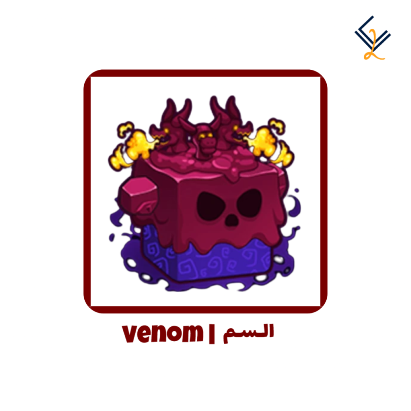 فاكهة السم دائمة - Blox Fruits