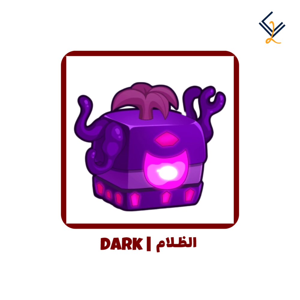 فاكهة الظلام دائمة - Blox Fruits فاكهة الظلام دائمة - Blox Fruits