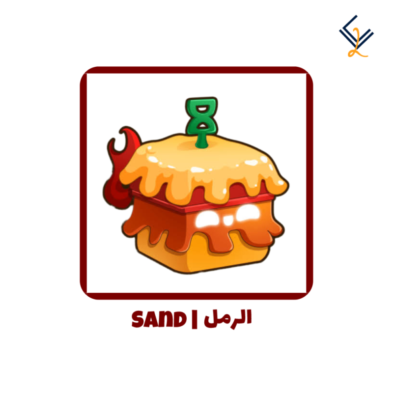 فاكهة الرمل دائمة - Blox Fruits