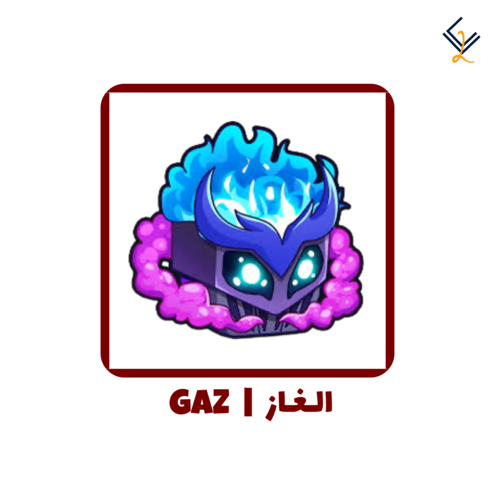 فاكهة الغاز دائمة - Blox Fruits فاكهة الغاز دائمة - Blox Fruits