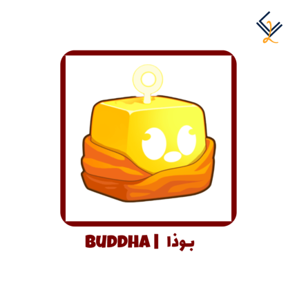 فاكهة بوذا دائمة - Blox Fruits