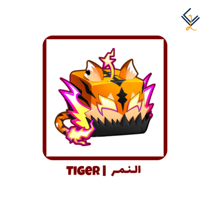 فاكهة النمر دائمة - Blox Fruits Tiger